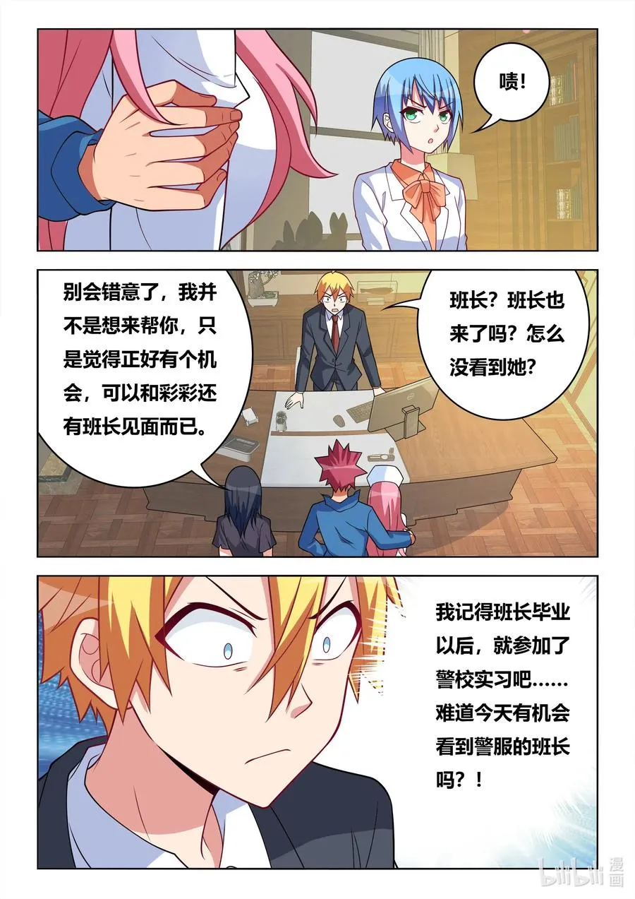 628 濒临破产 第12页