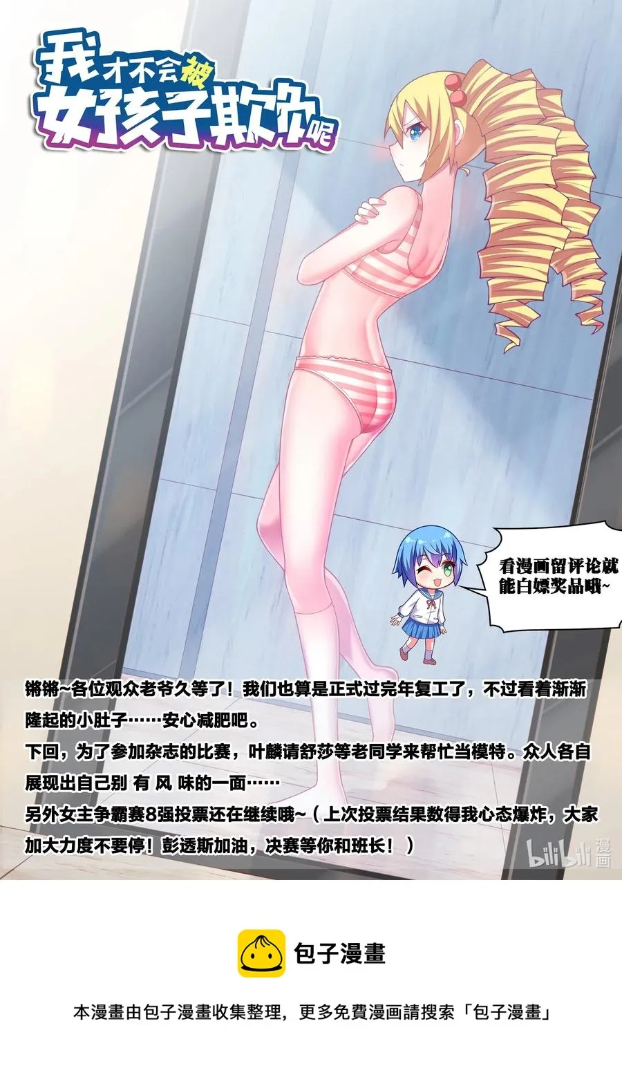 628 濒临破产 第14页