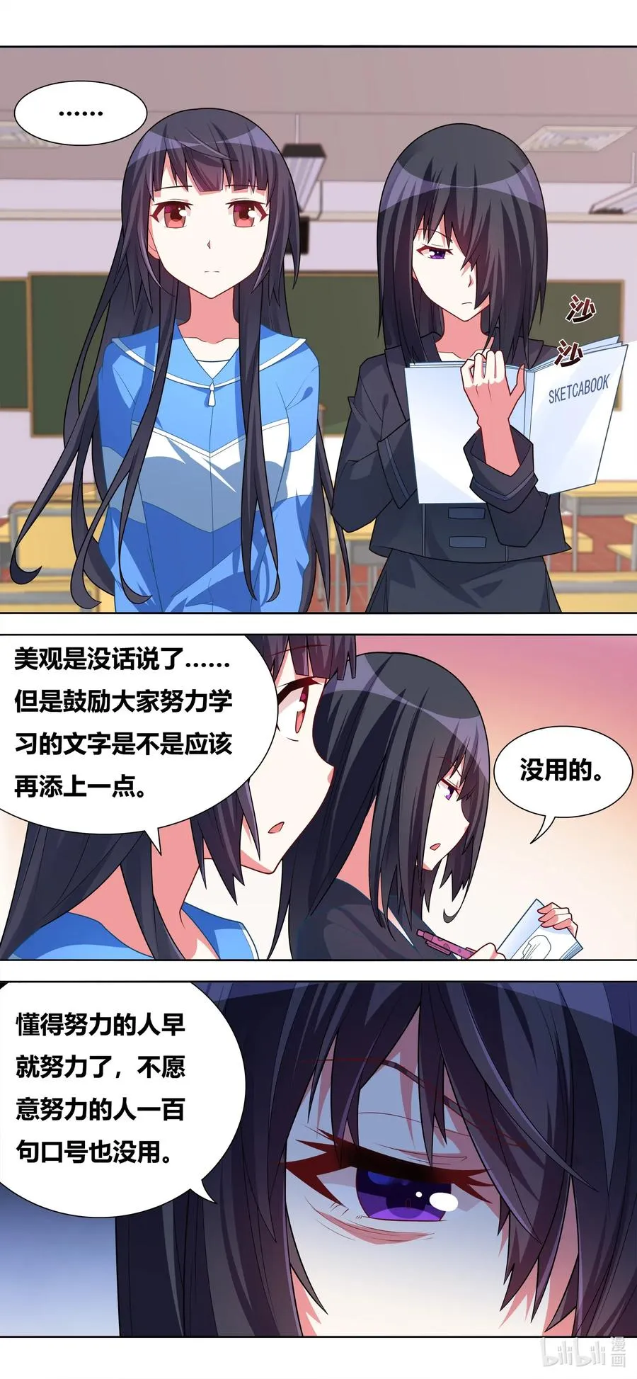 631 星星的诱惑 第2页