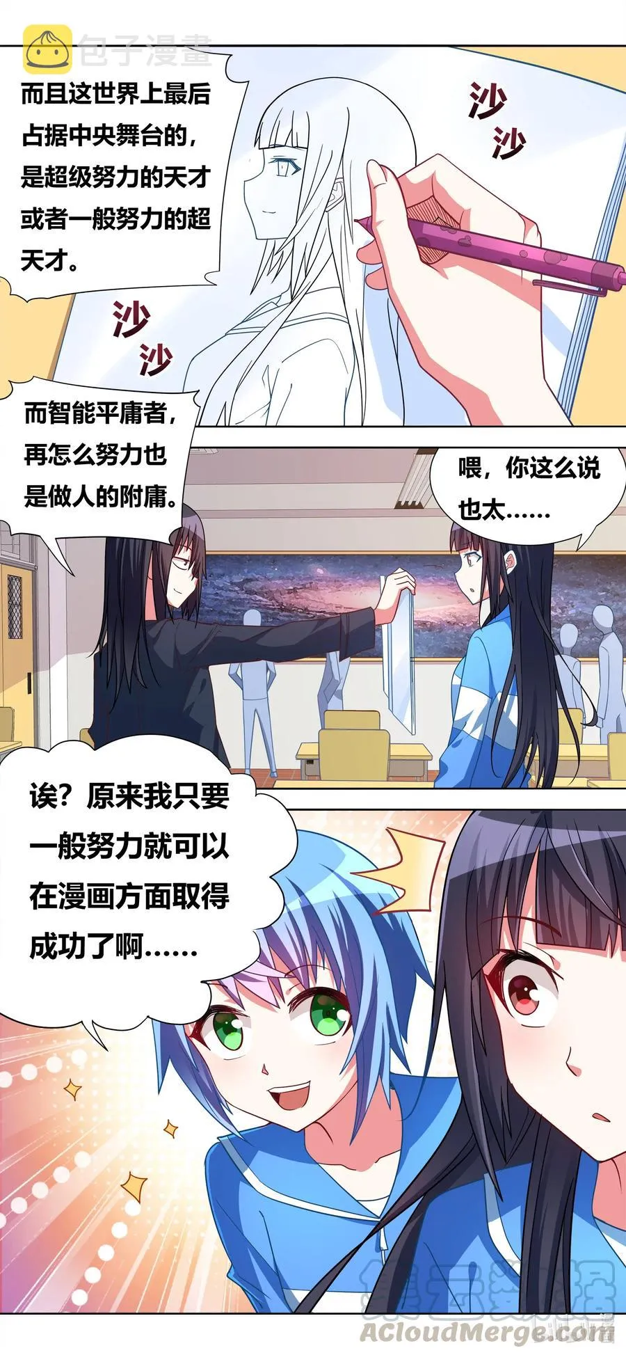 631 星星的诱惑 第3页