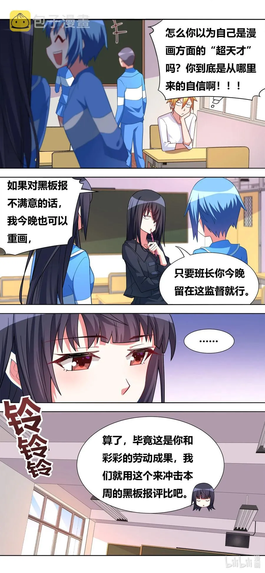 631 星星的诱惑 第4页
