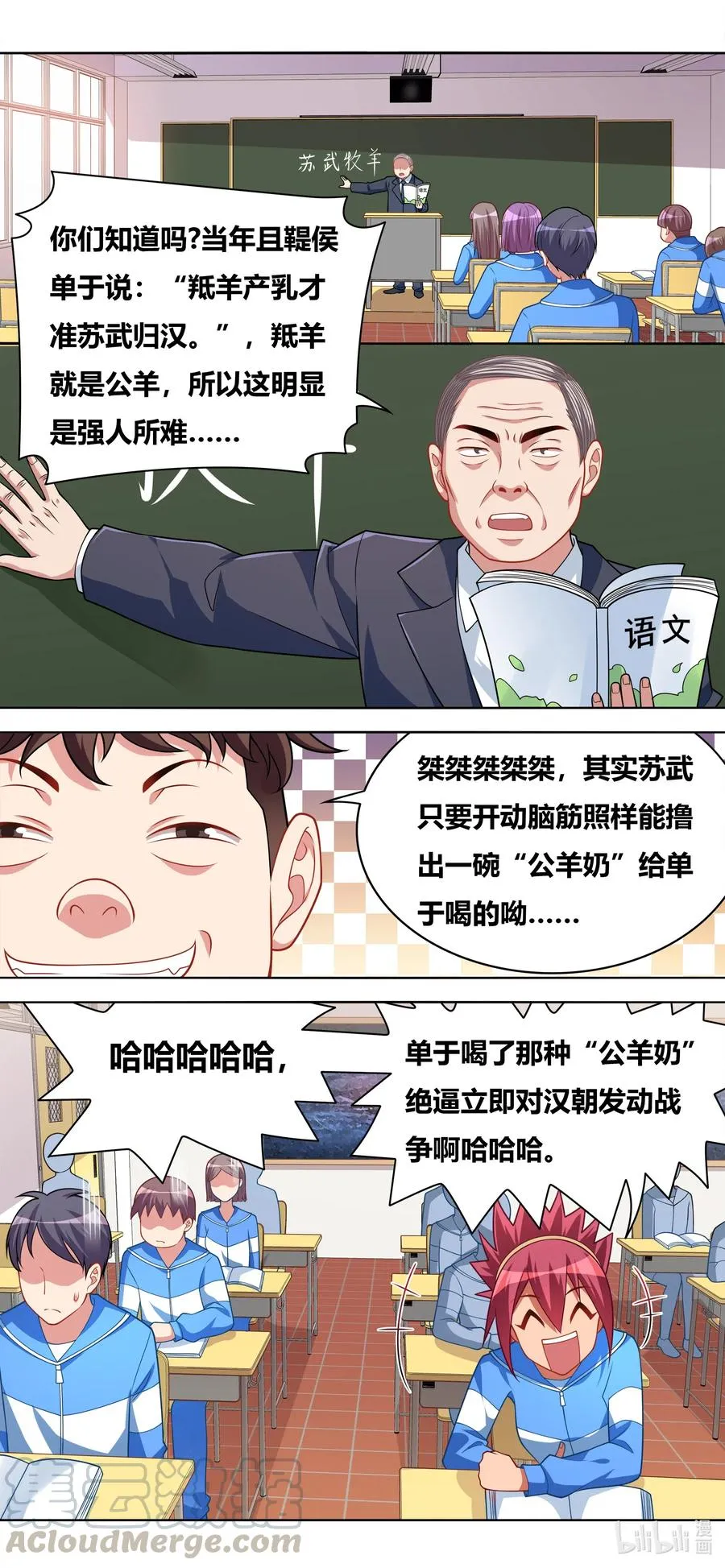 631 星星的诱惑 第5页