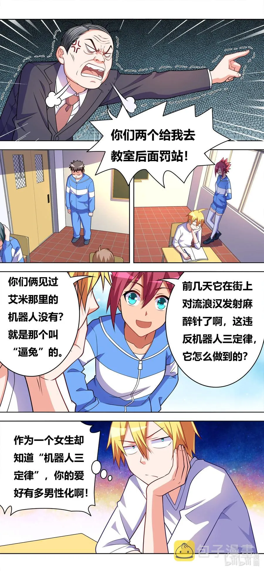 631 星星的诱惑 第6页