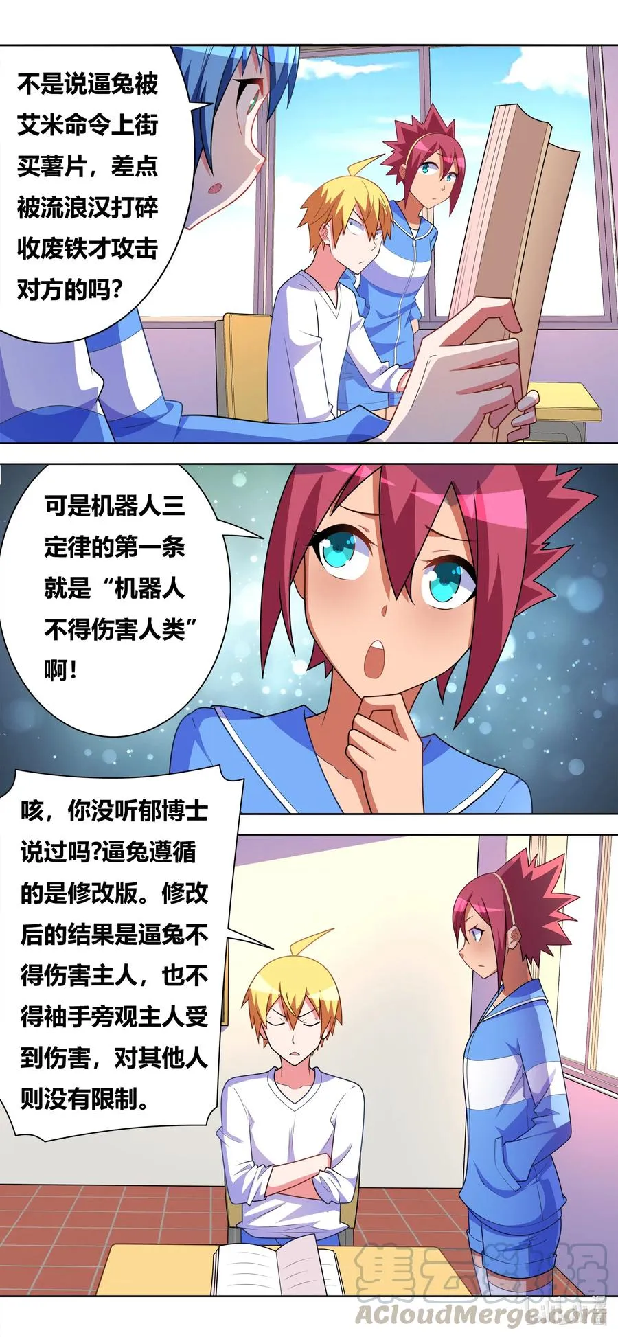 631 星星的诱惑 第7页