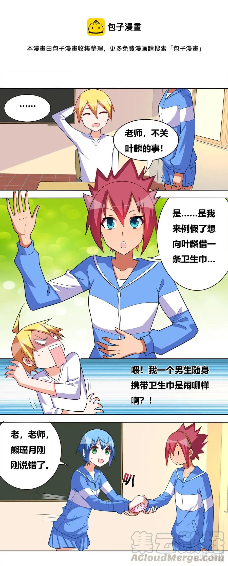 631 星星的诱惑 第9页