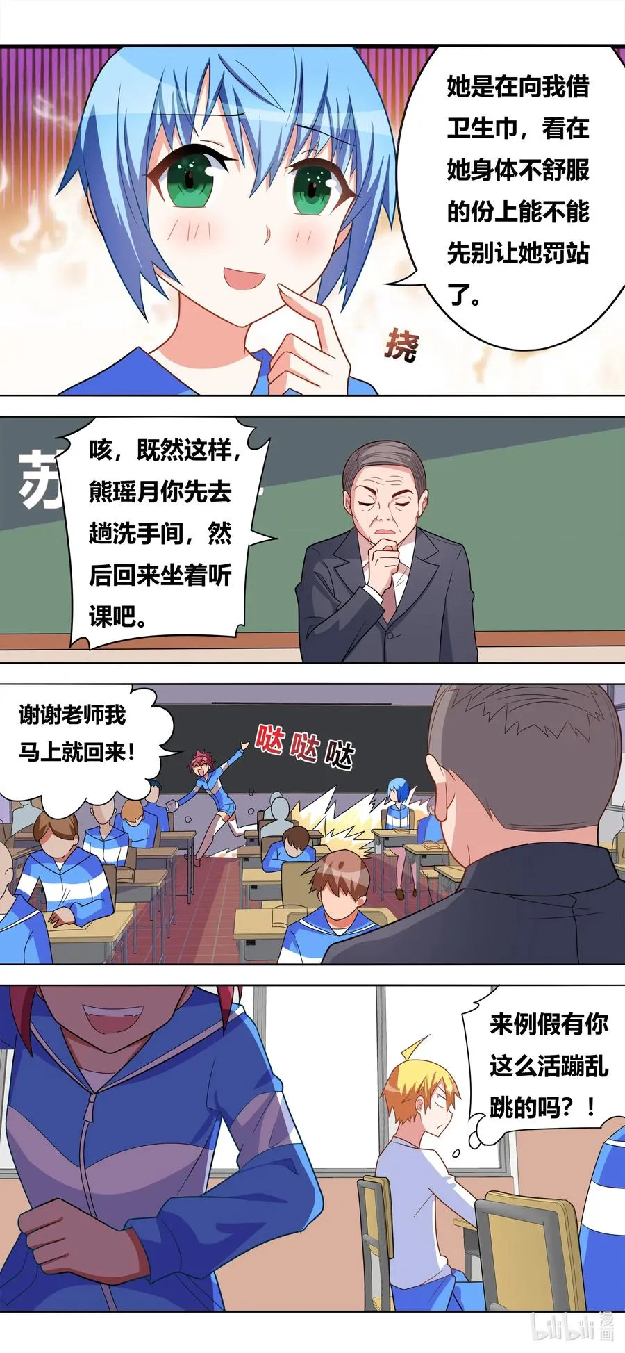 631 星星的诱惑 第10页