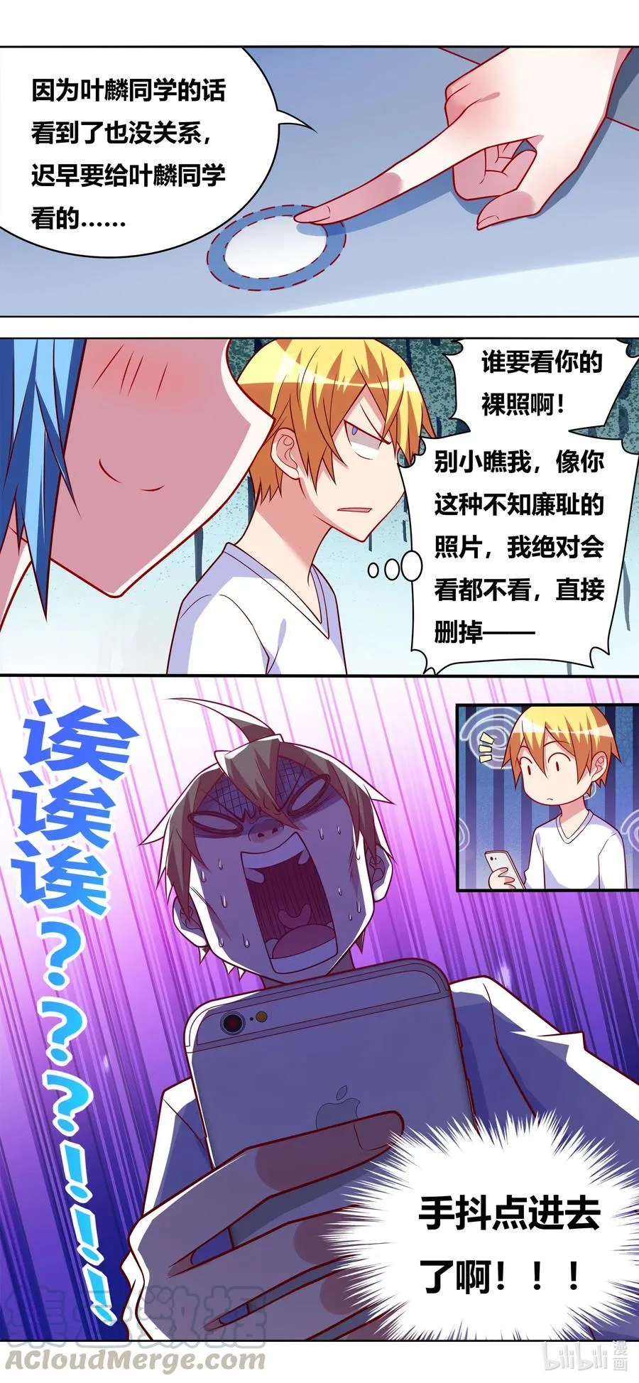 631 星星的诱惑 第13页