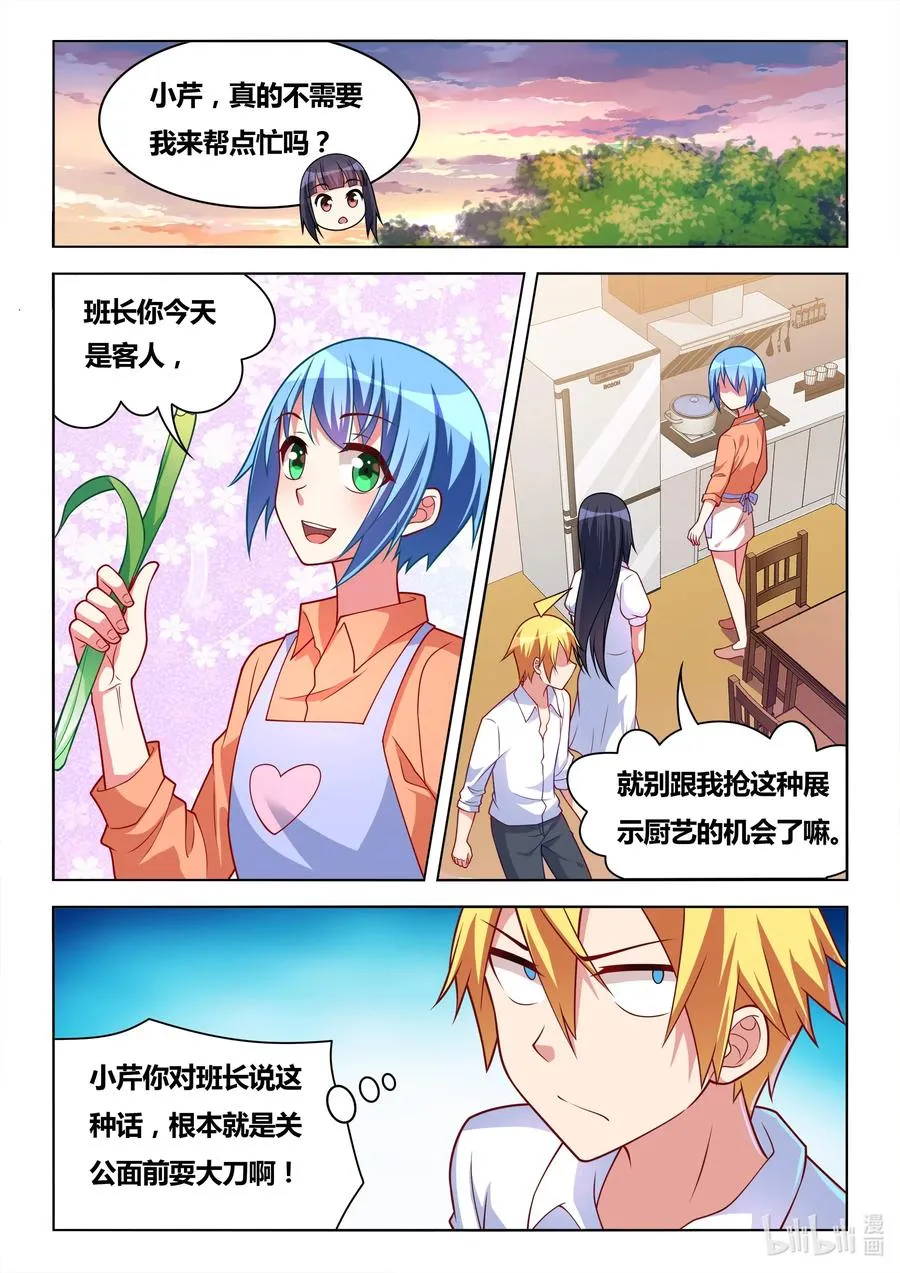 630 虚惊一场 第4页
