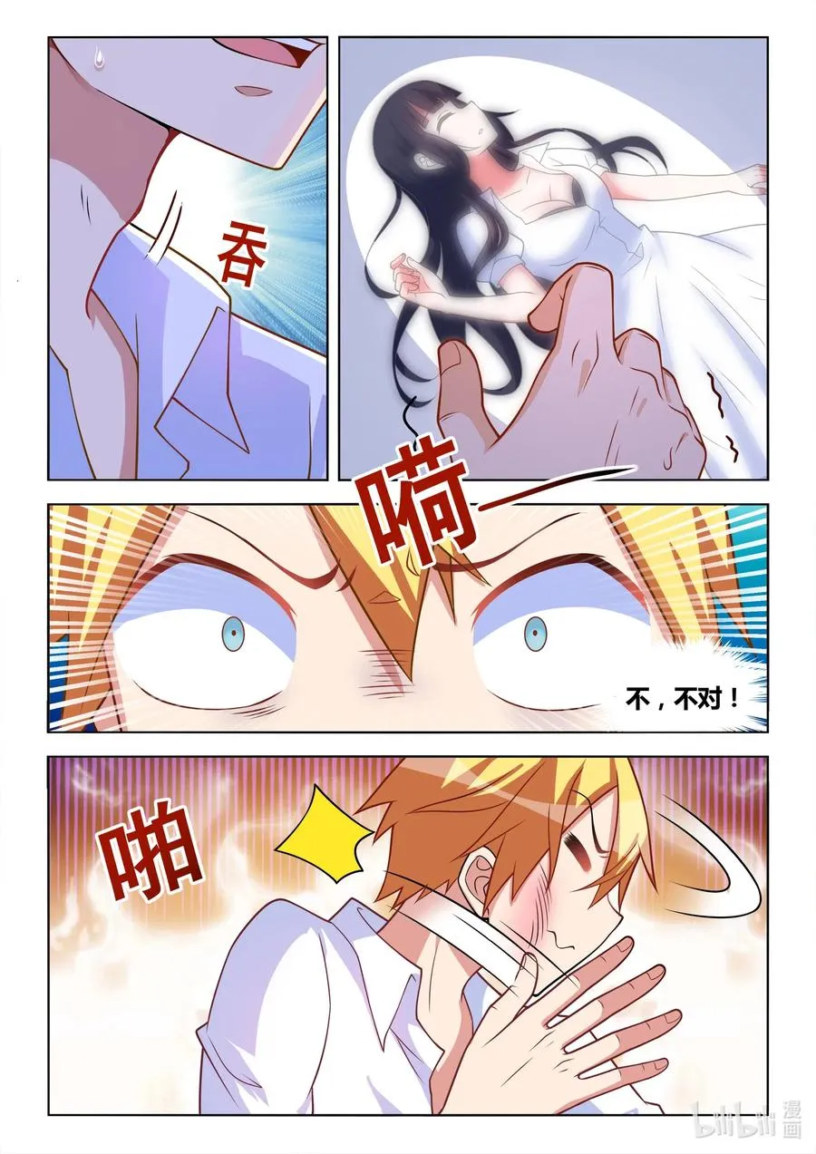 630 虚惊一场 第12页