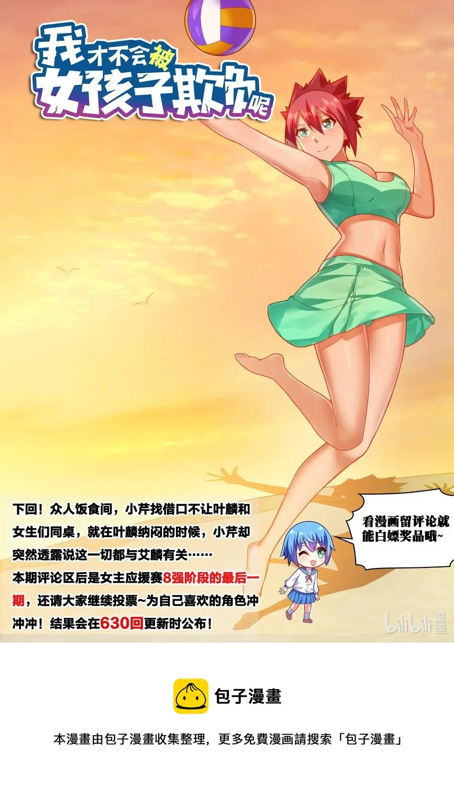 629 照片拍摄 第14页