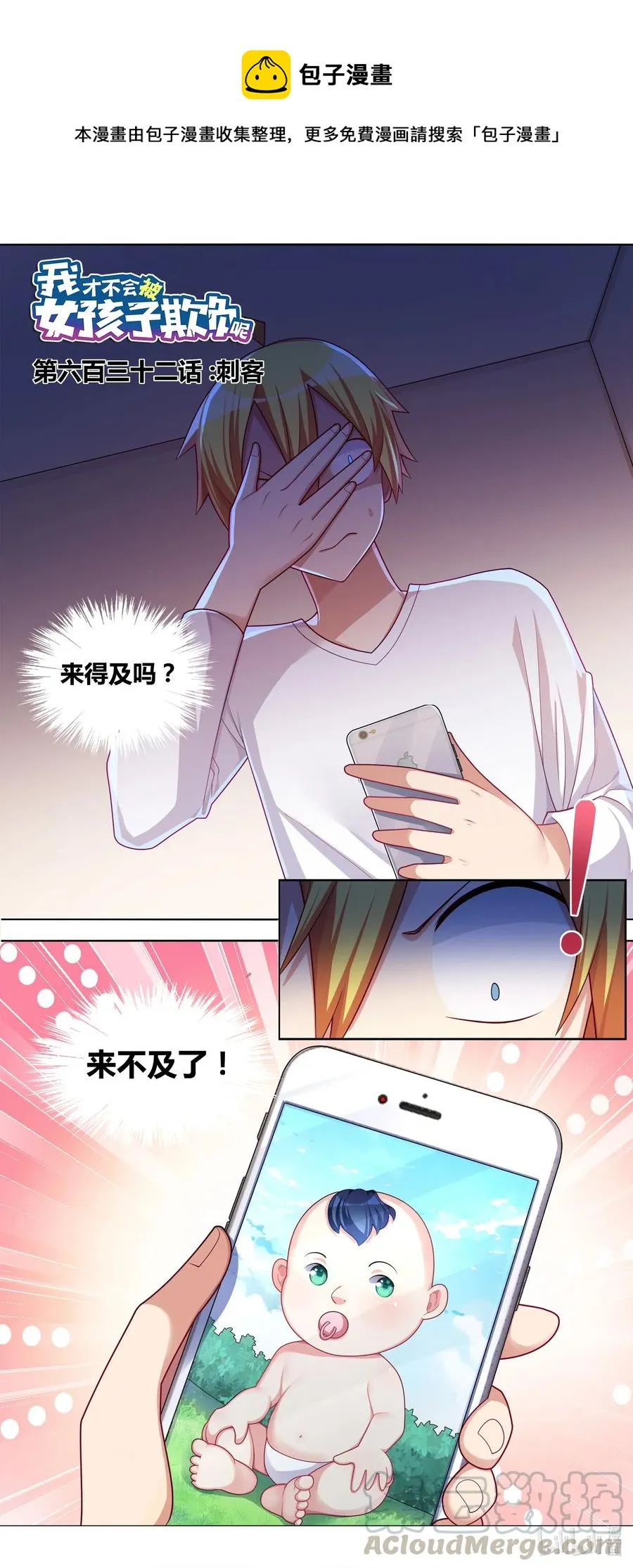 632 刺客 第1页