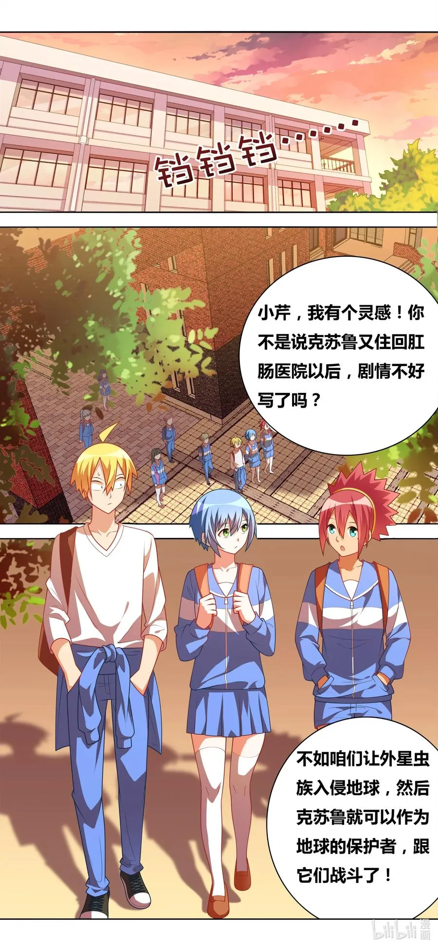 632 刺客 第4页