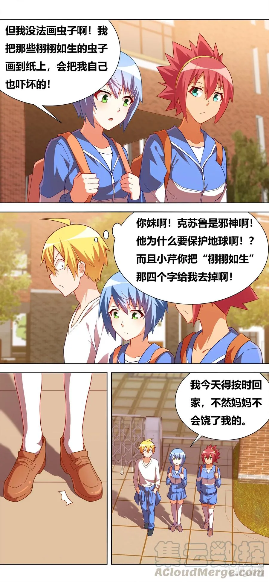 632 刺客 第5页
