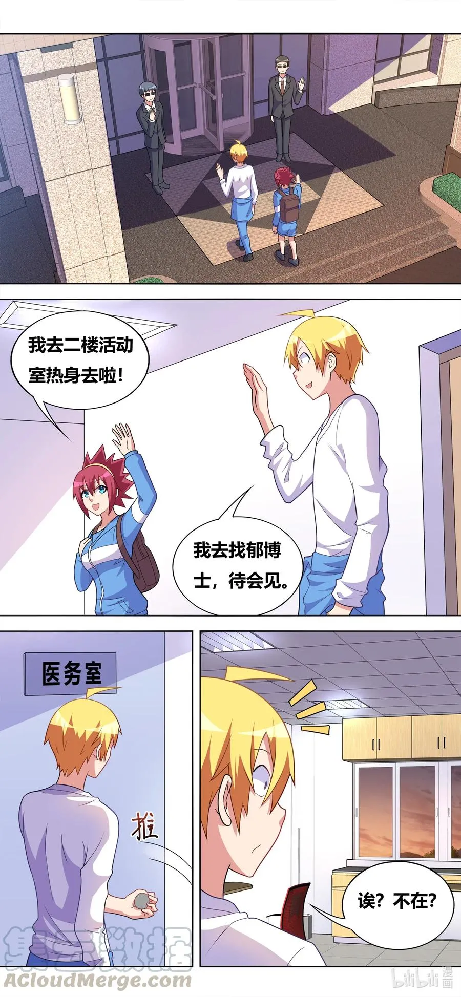 632 刺客 第7页