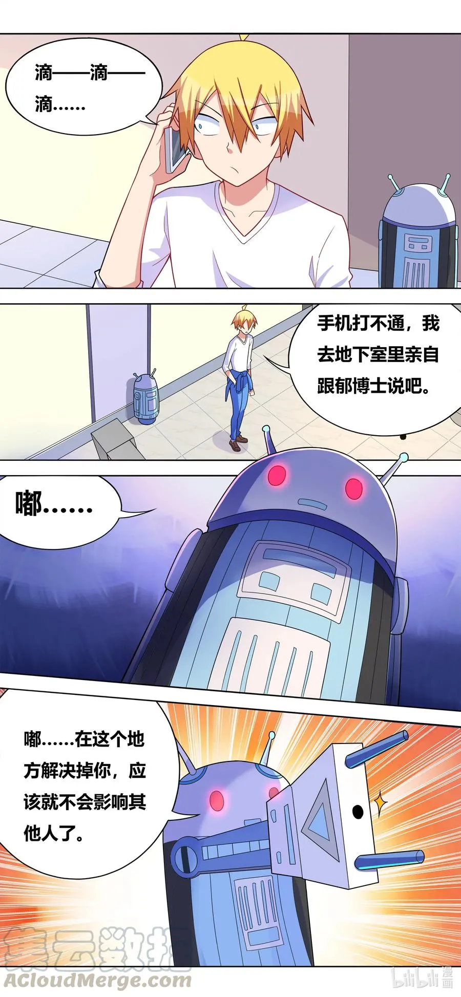 632 刺客 第9页