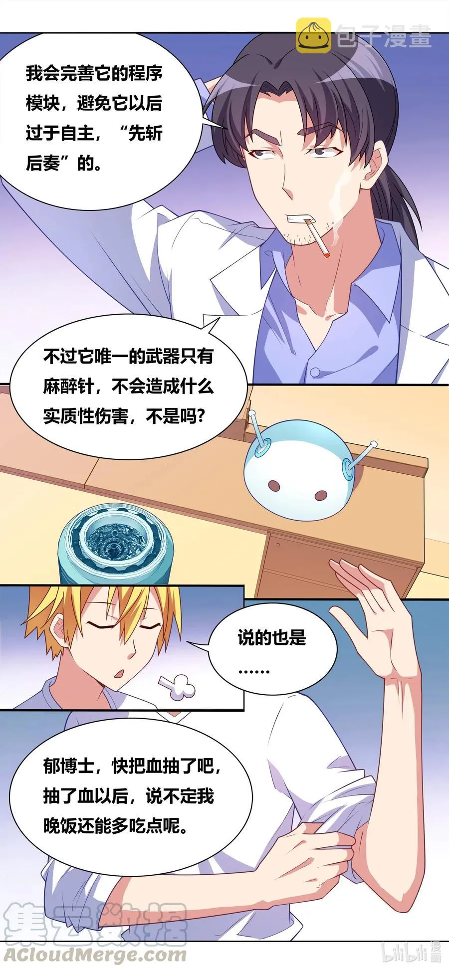 634 为了人类的未来 第3页
