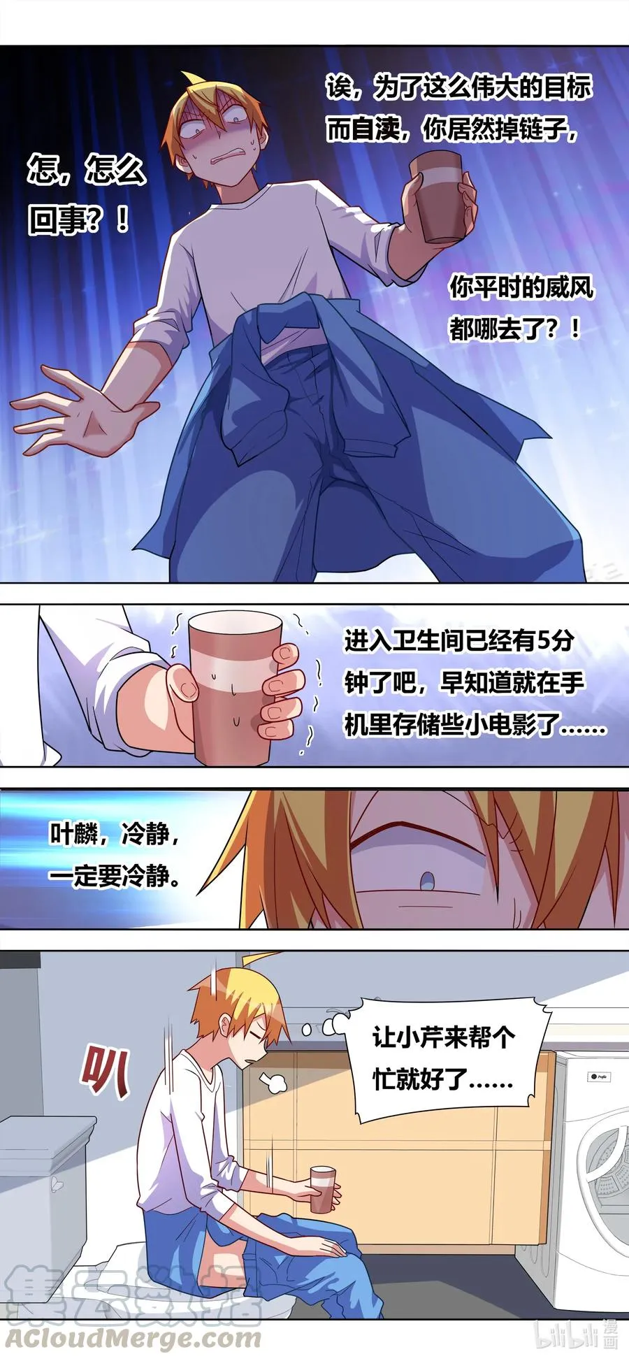634 为了人类的未来 第11页