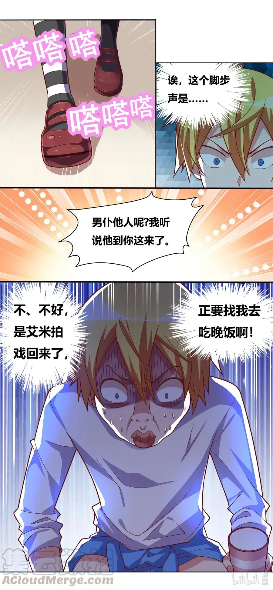 634 为了人类的未来 第13页
