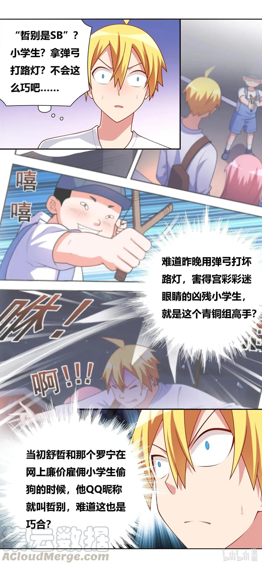 636 足控 第3页