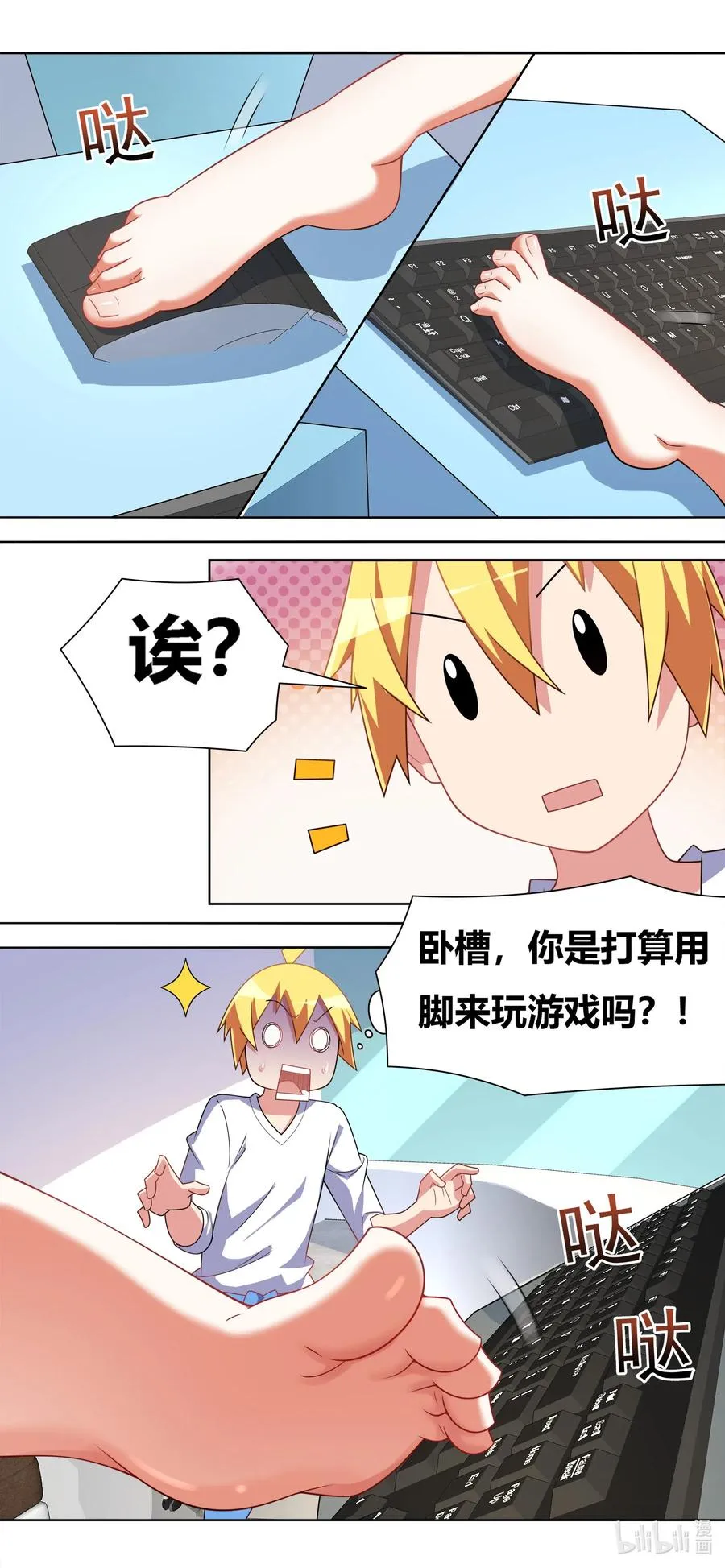 636 足控 第8页