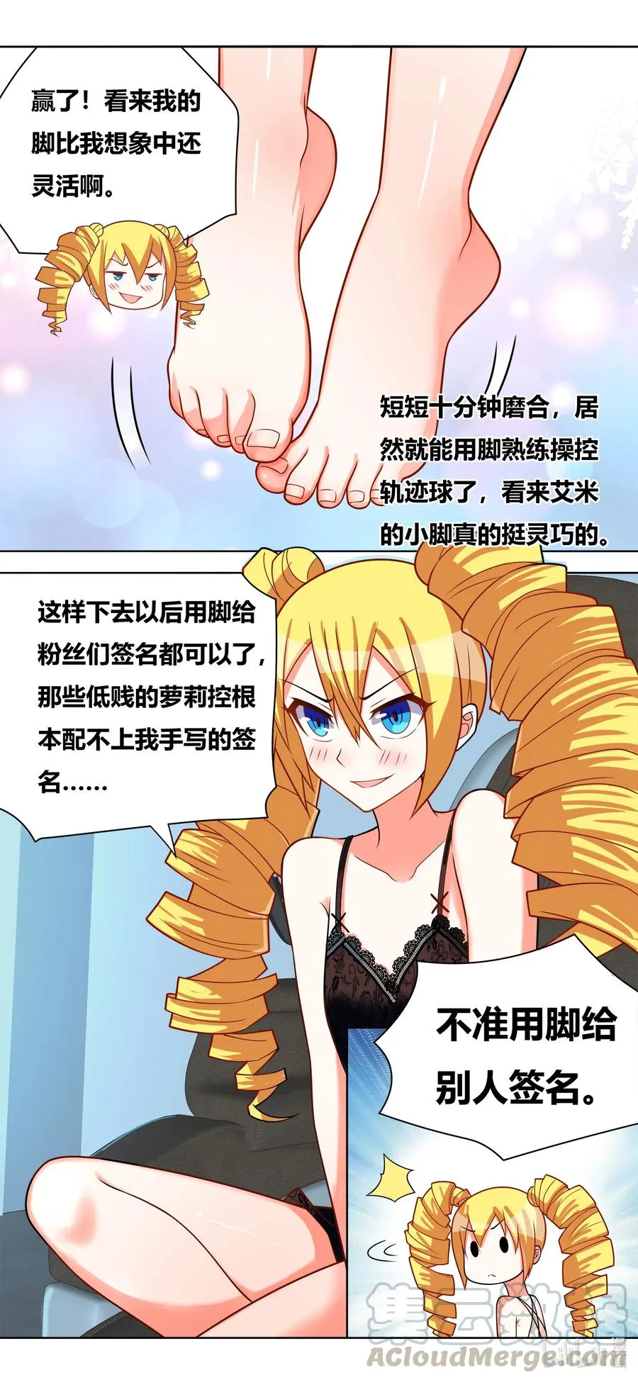 636 足控 第11页