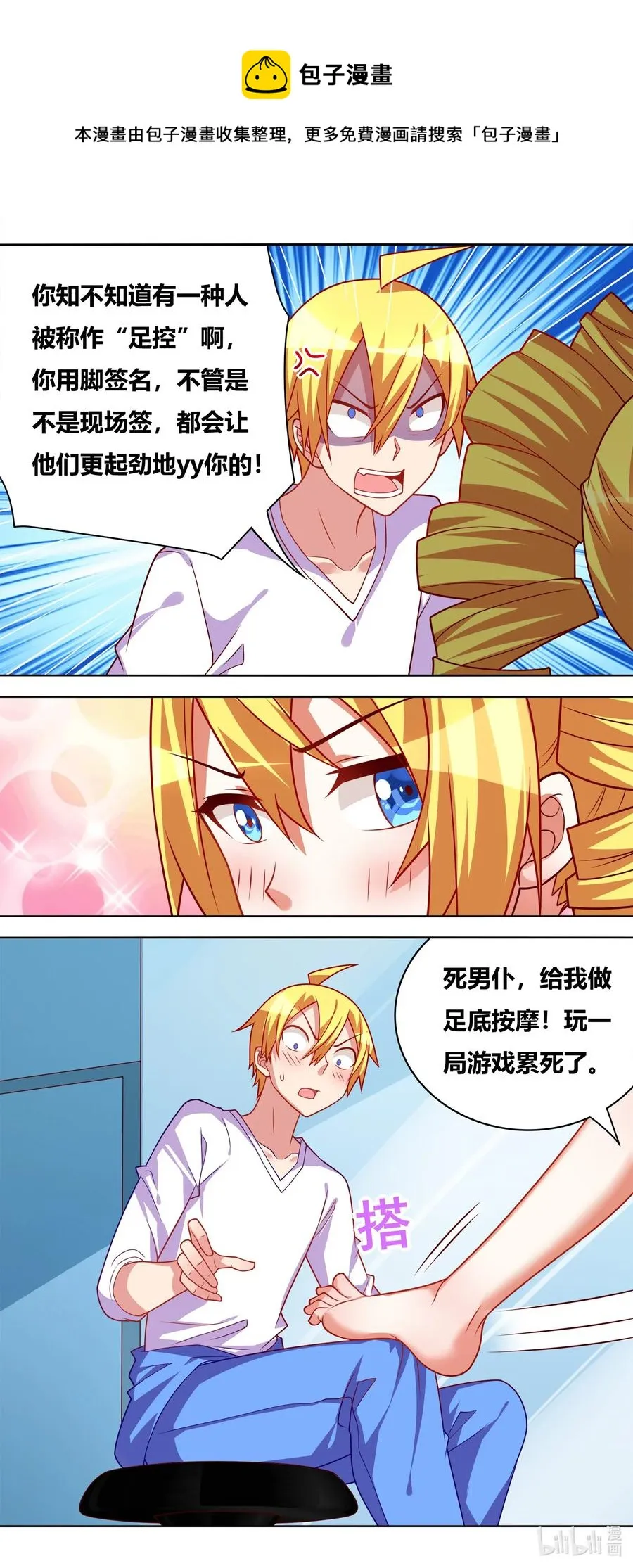 636 足控 第12页