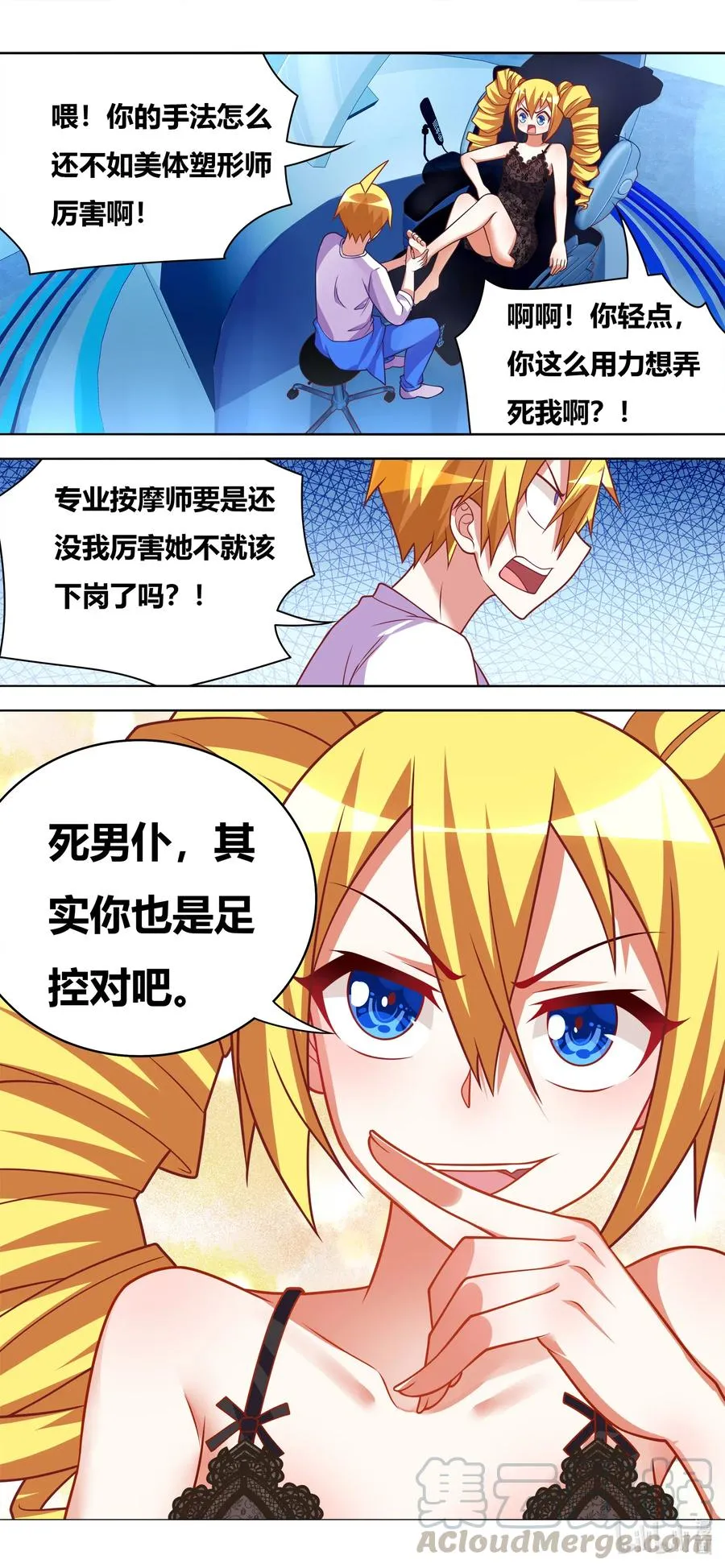 636 足控 第13页