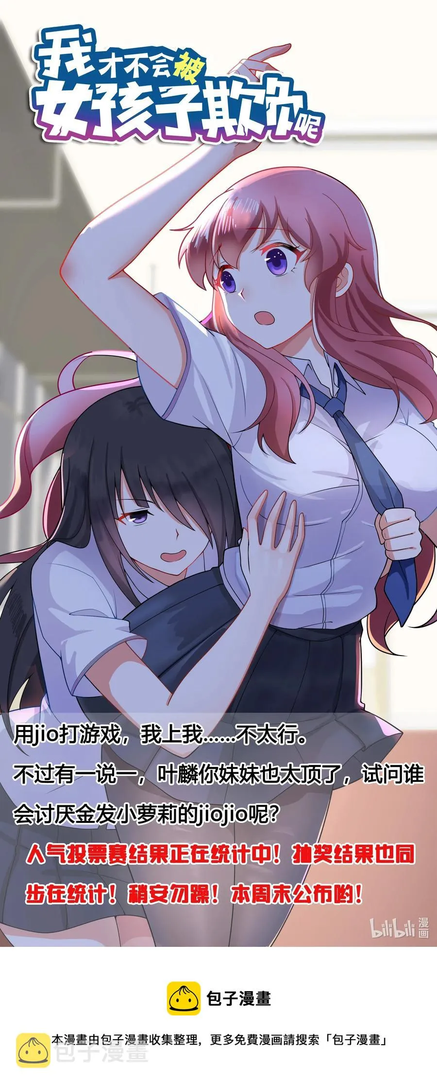 636 足控 第14页
