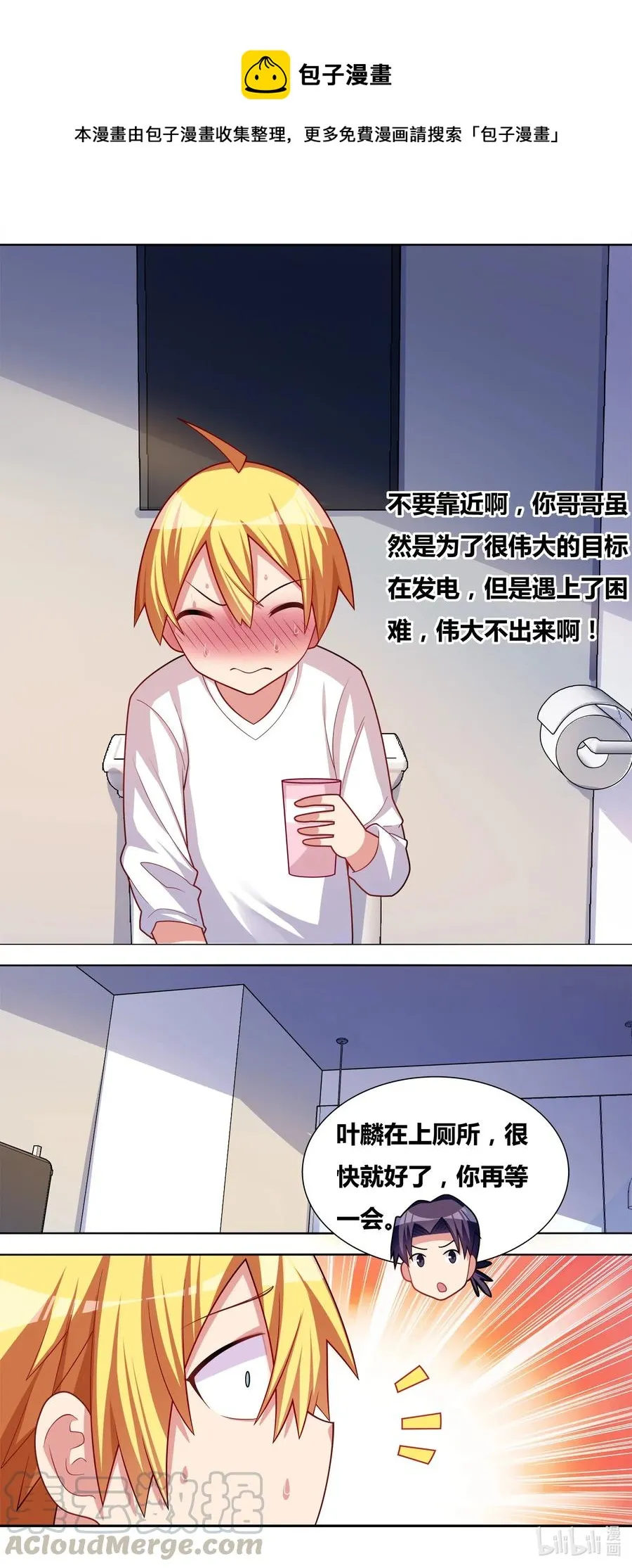 635 都是妹妹的 第1页