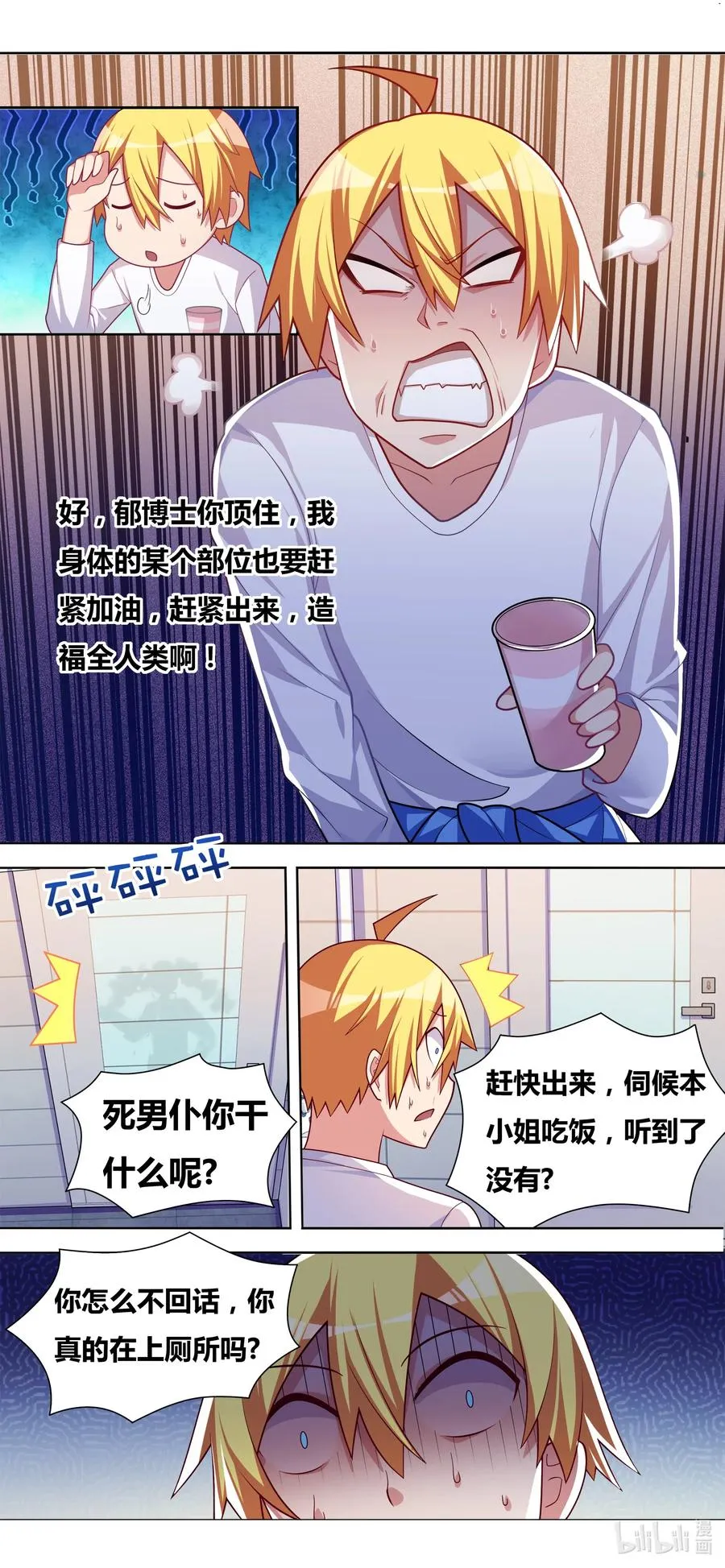 635 都是妹妹的 第2页