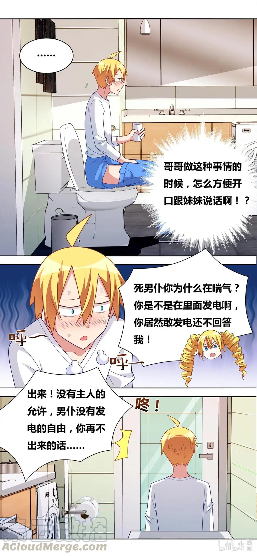 635 都是妹妹的 第3页