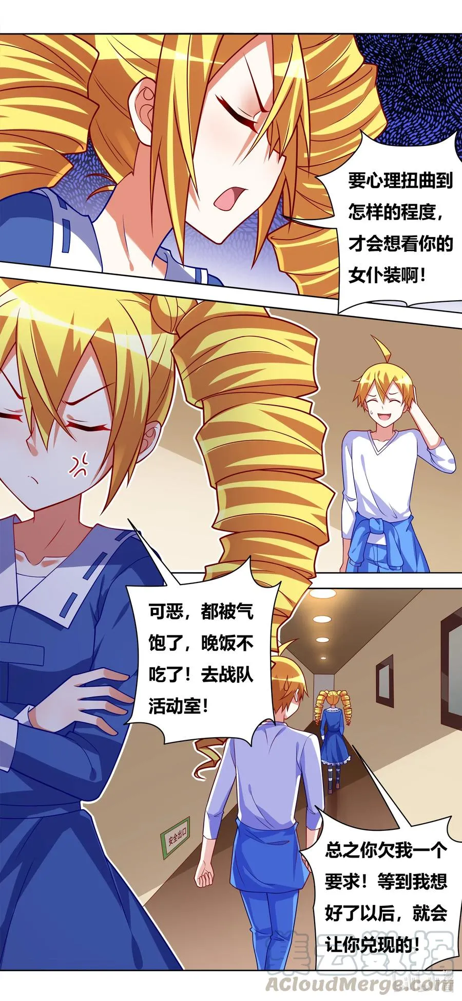 635 都是妹妹的 第13页
