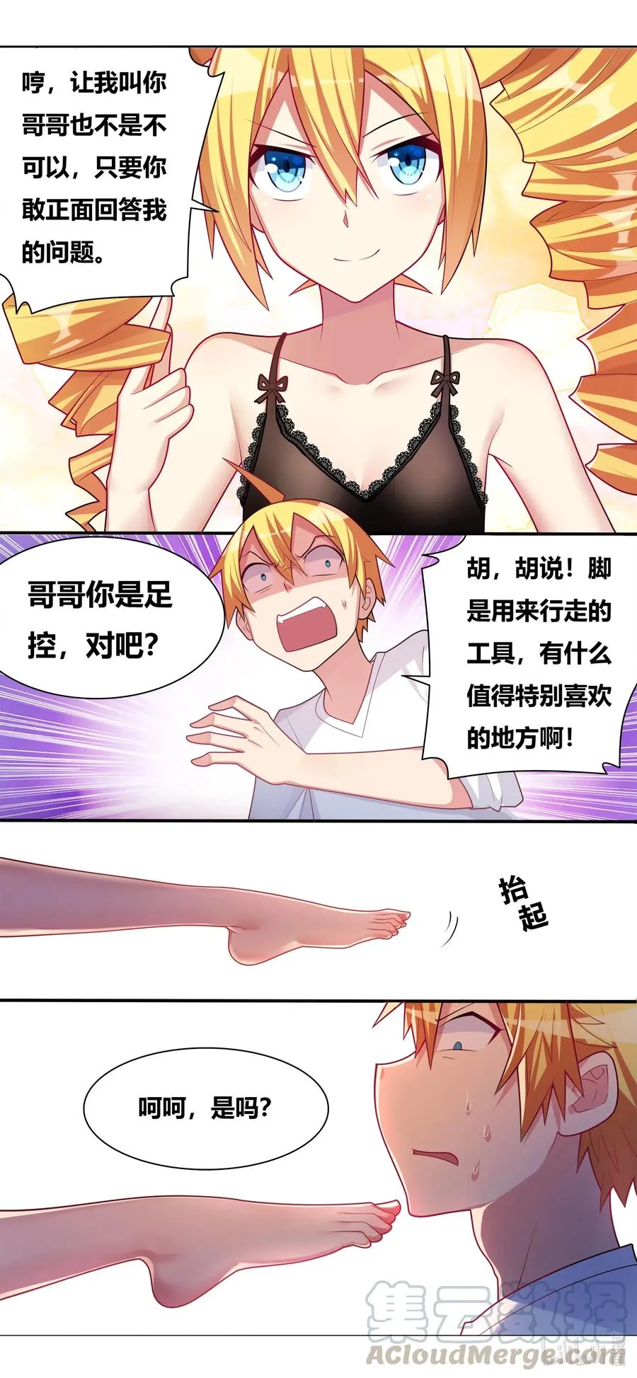 637 下流的哥哥 第2页