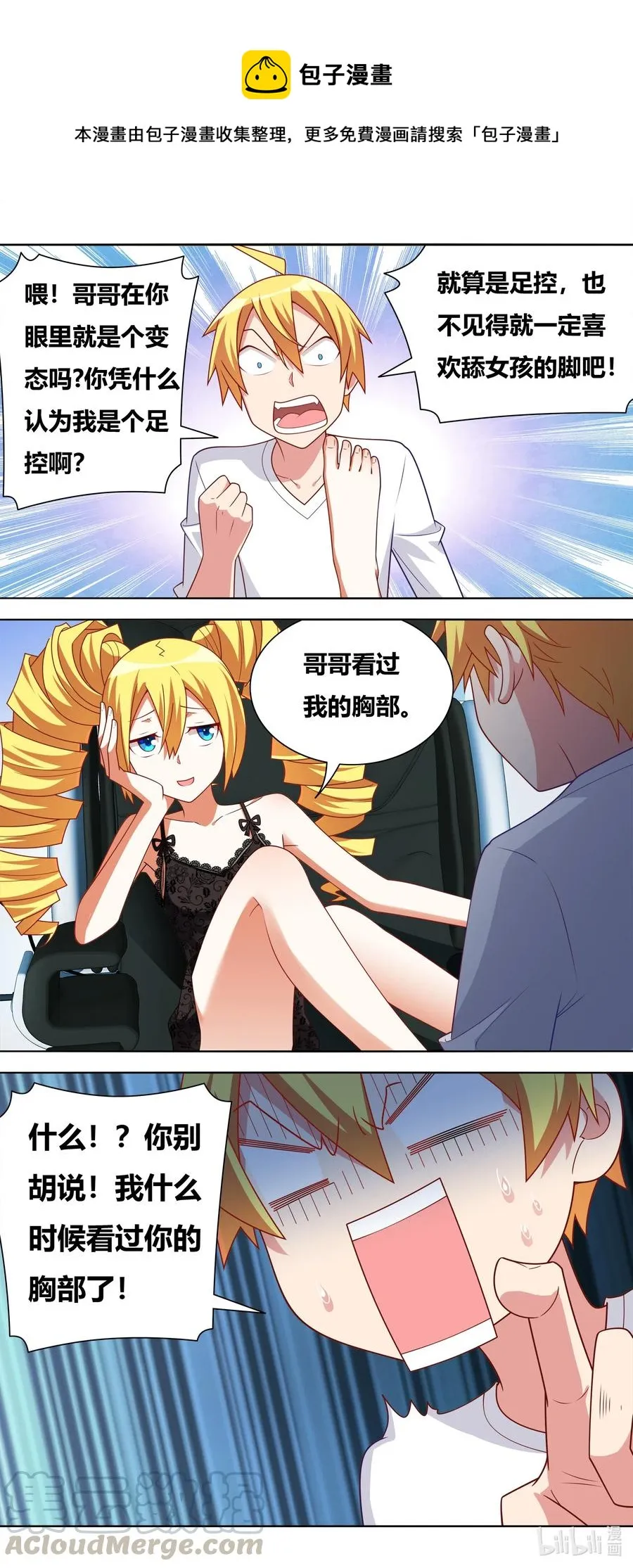 637 下流的哥哥 第4页