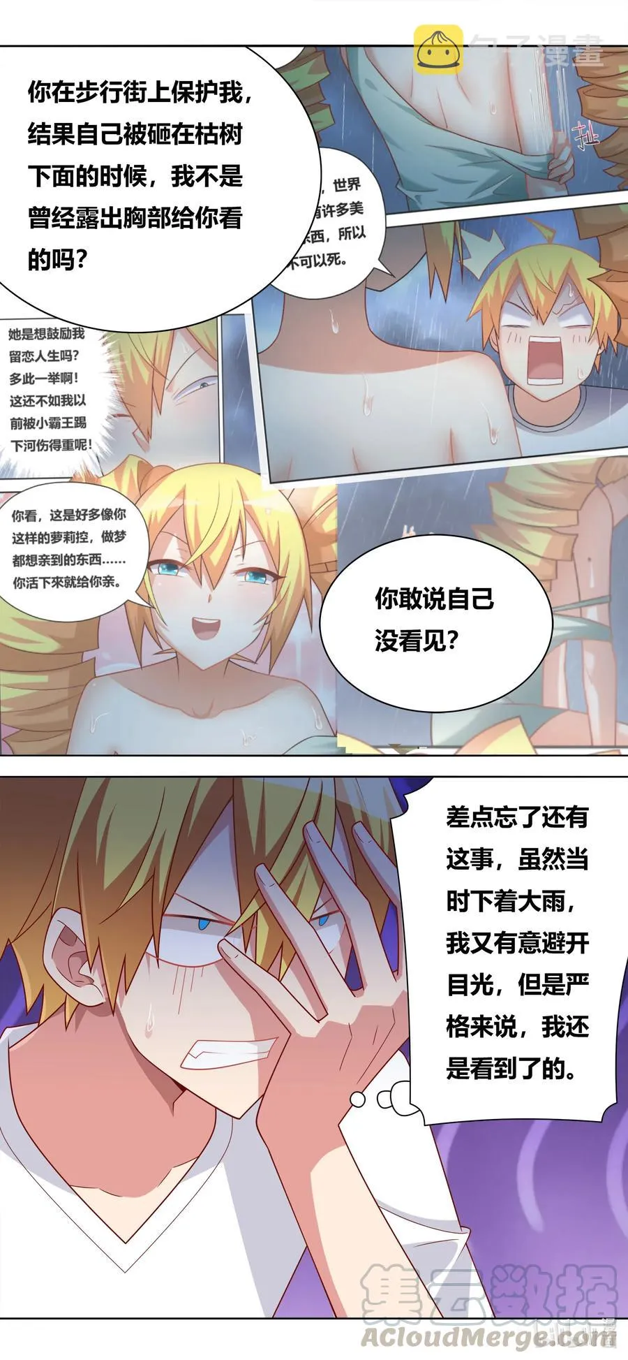 637 下流的哥哥 第5页