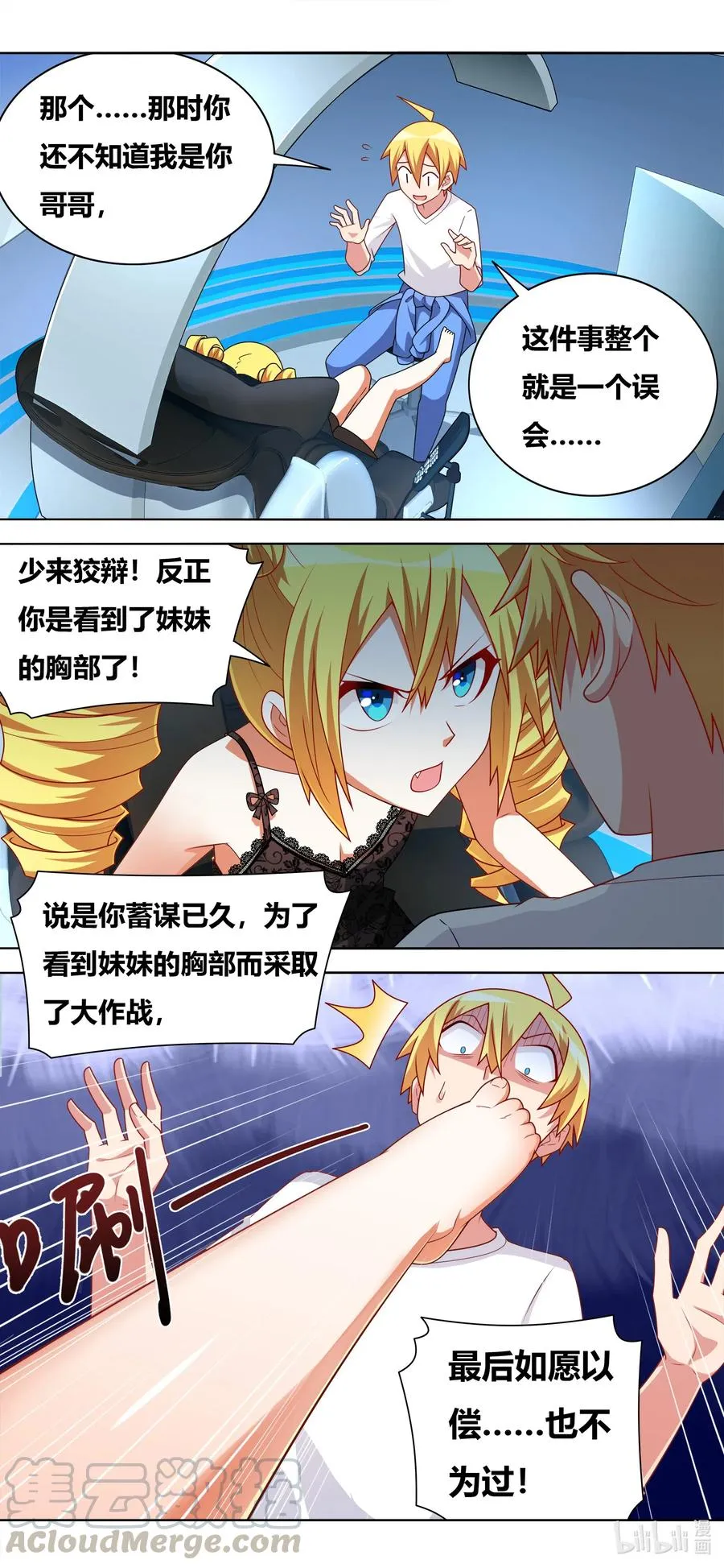 637 下流的哥哥 第6页