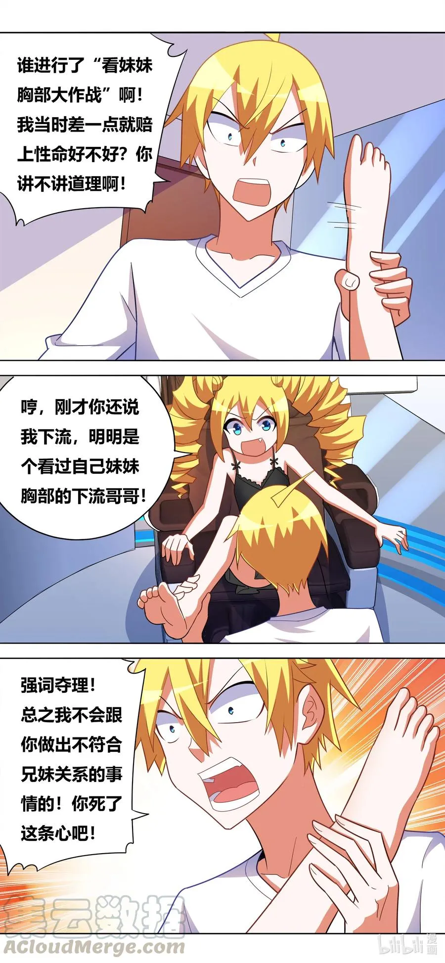 637 下流的哥哥 第7页