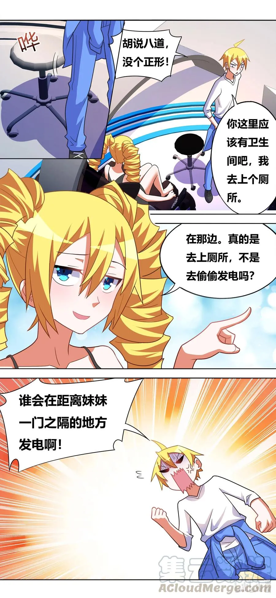 637 下流的哥哥 第9页