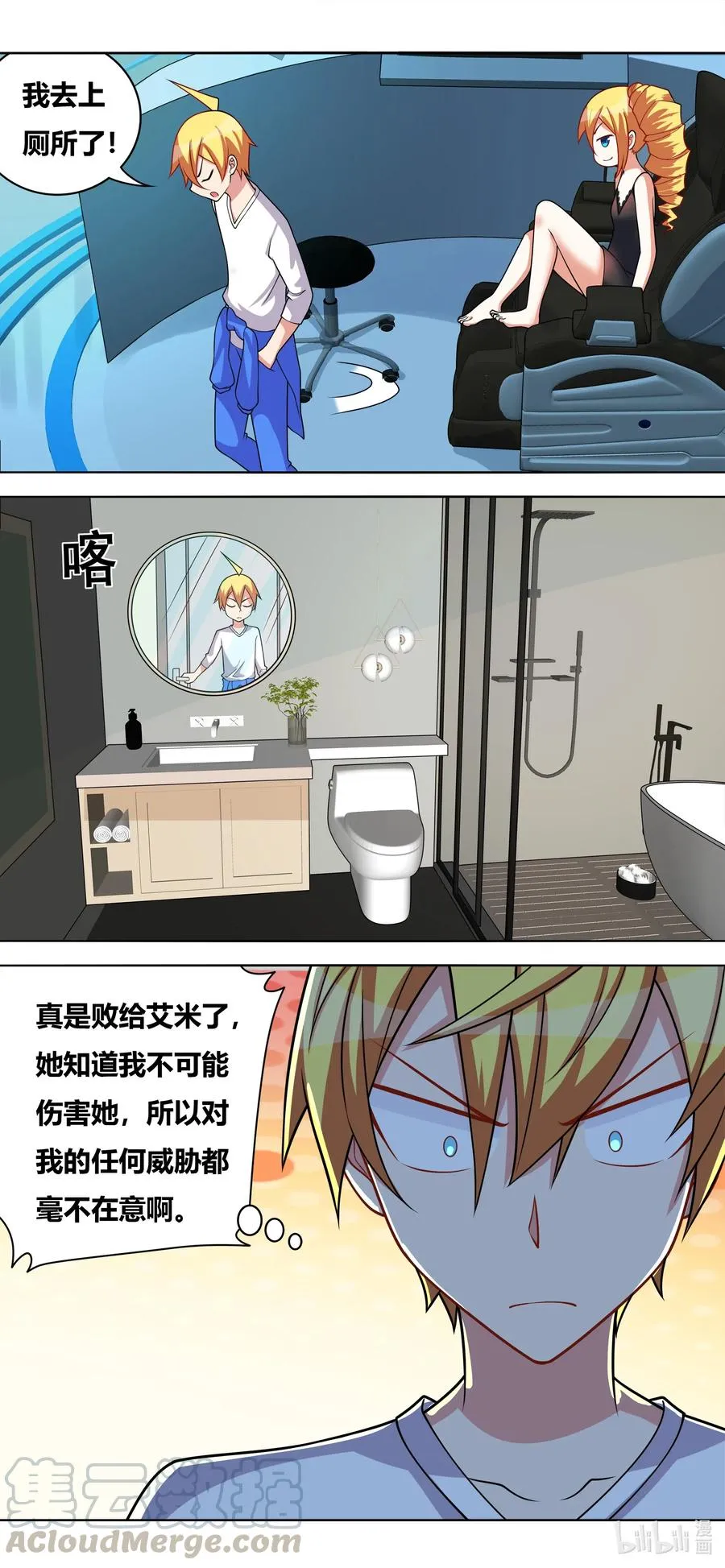 637 下流的哥哥 第11页