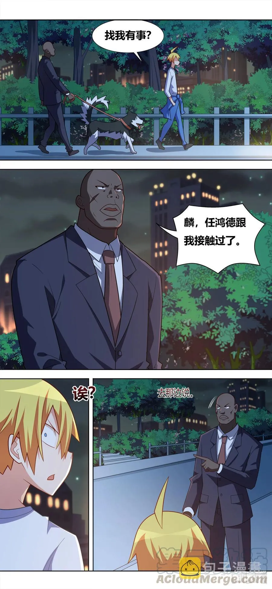 639 证据毁灭 第3页
