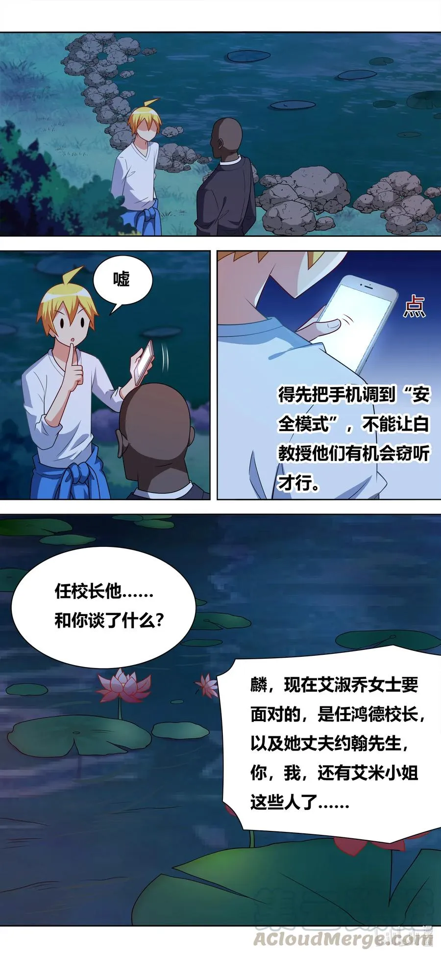 639 证据毁灭 第4页