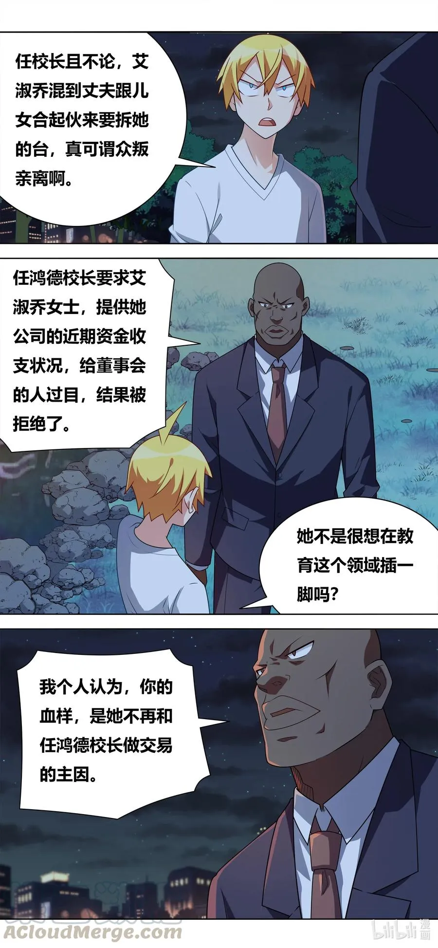 639 证据毁灭 第5页