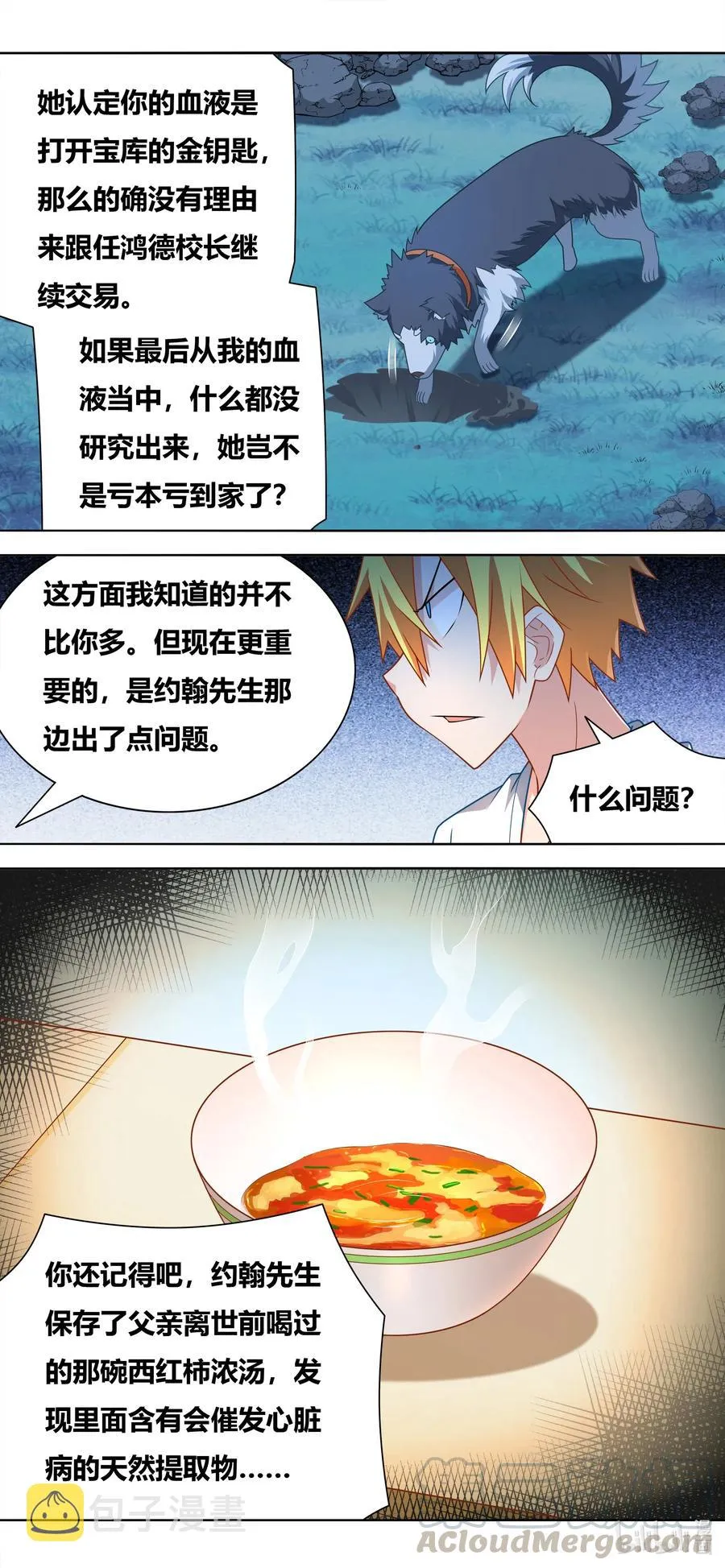 639 证据毁灭 第6页