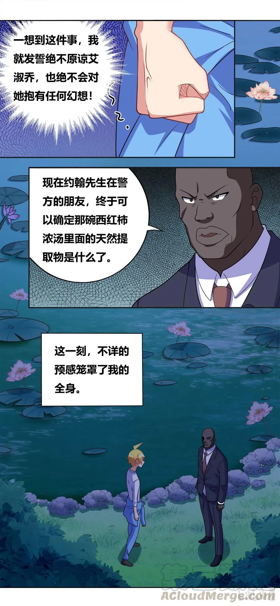 639 证据毁灭 第8页