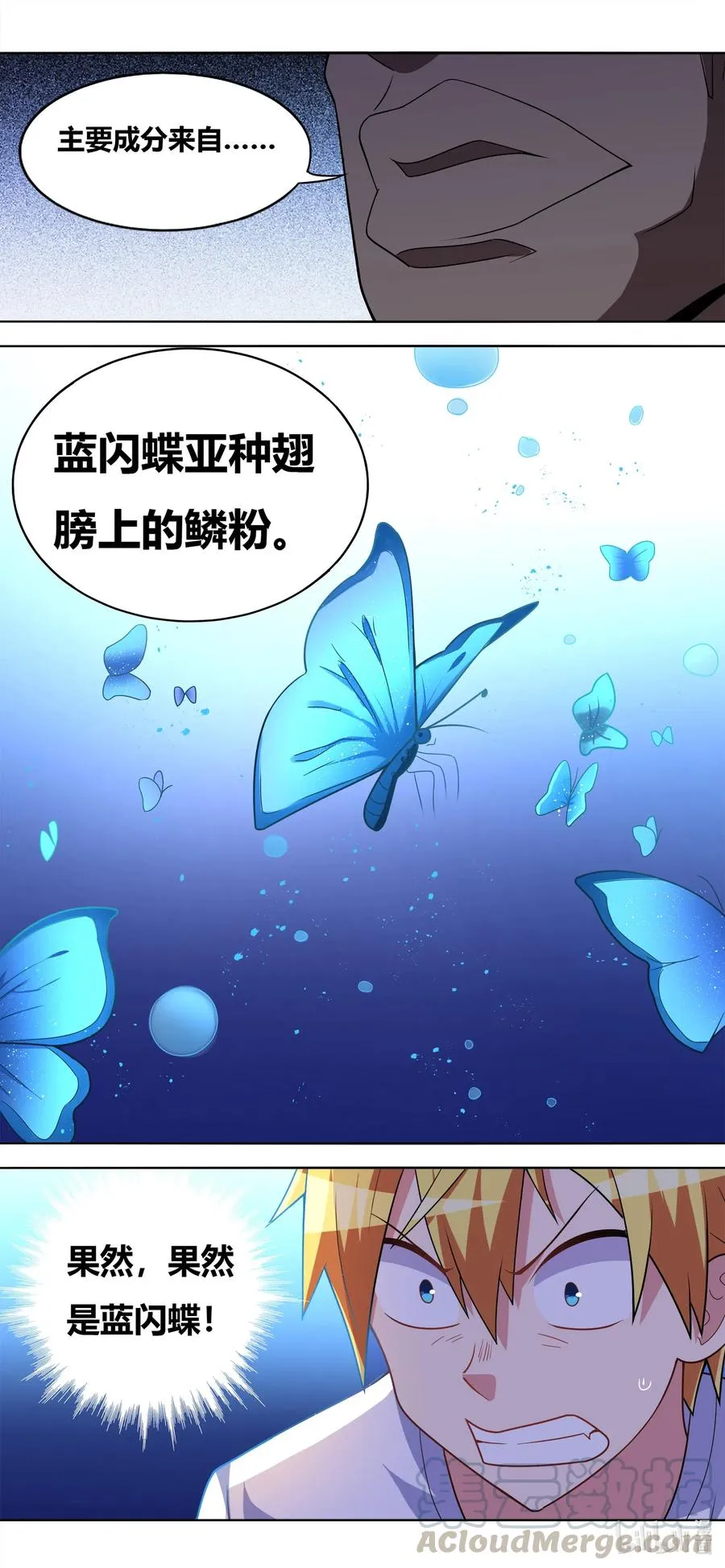 639 证据毁灭 第9页