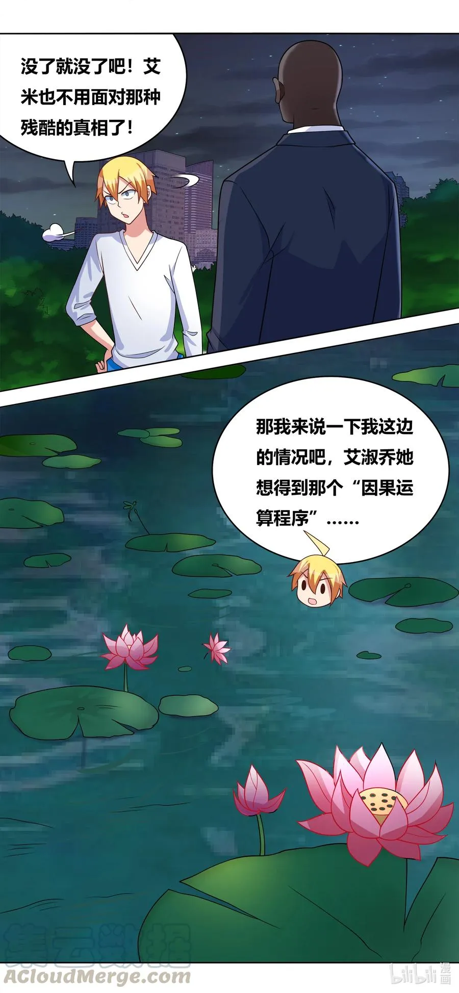 639 证据毁灭 第11页