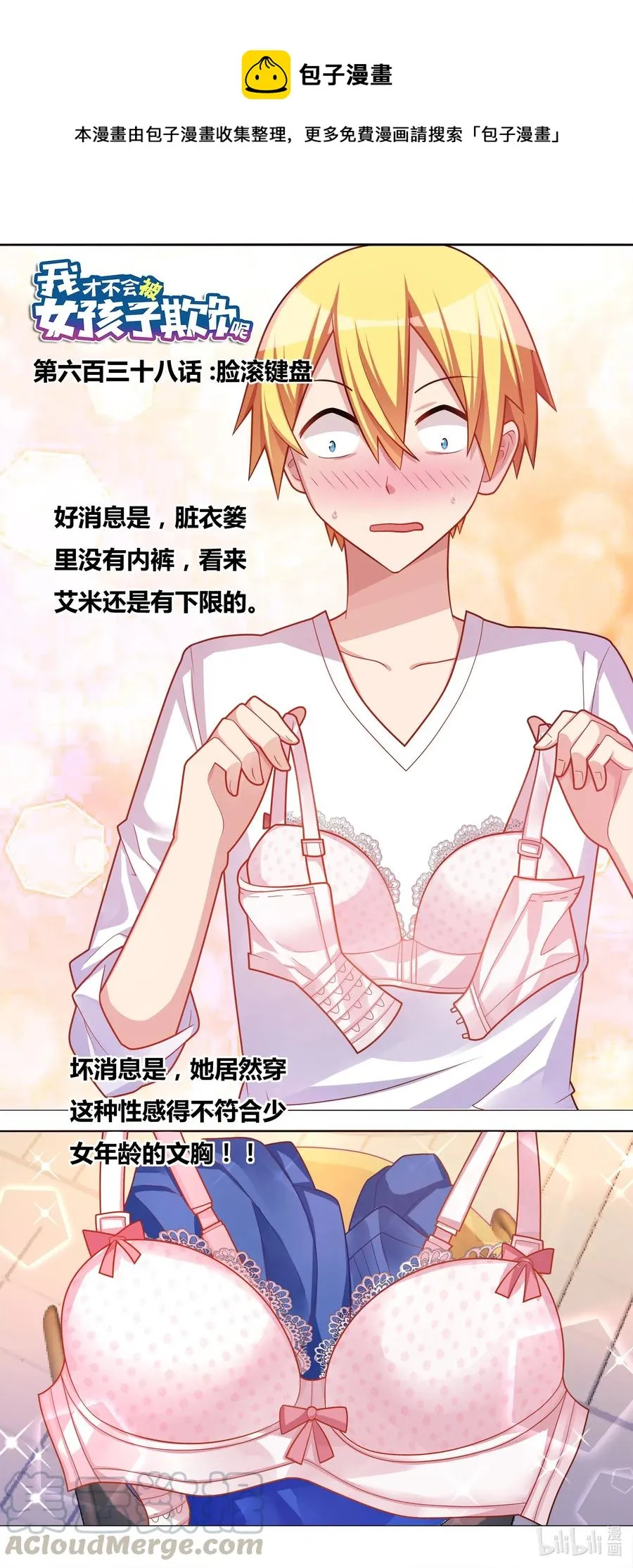 638 脸滚键盘 第1页