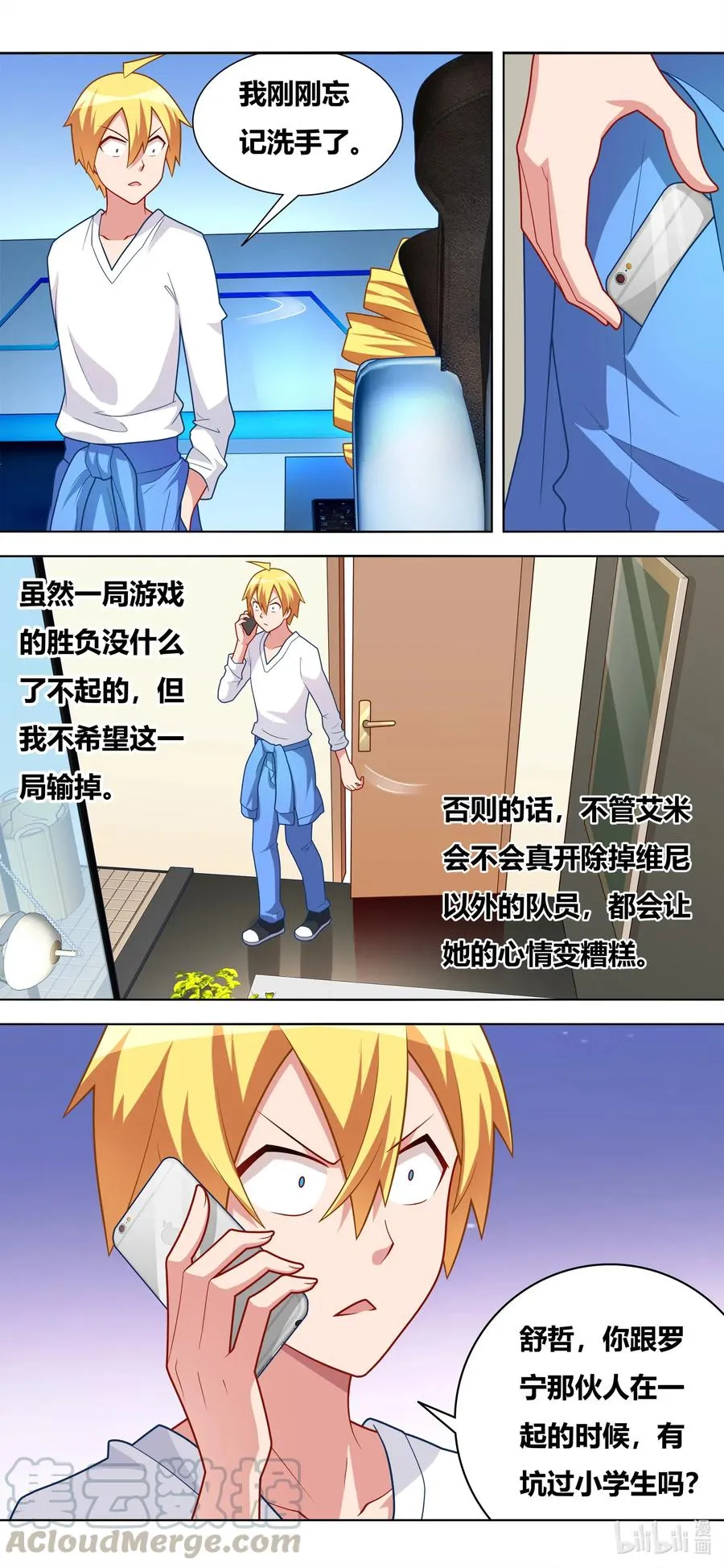 638 脸滚键盘 第5页
