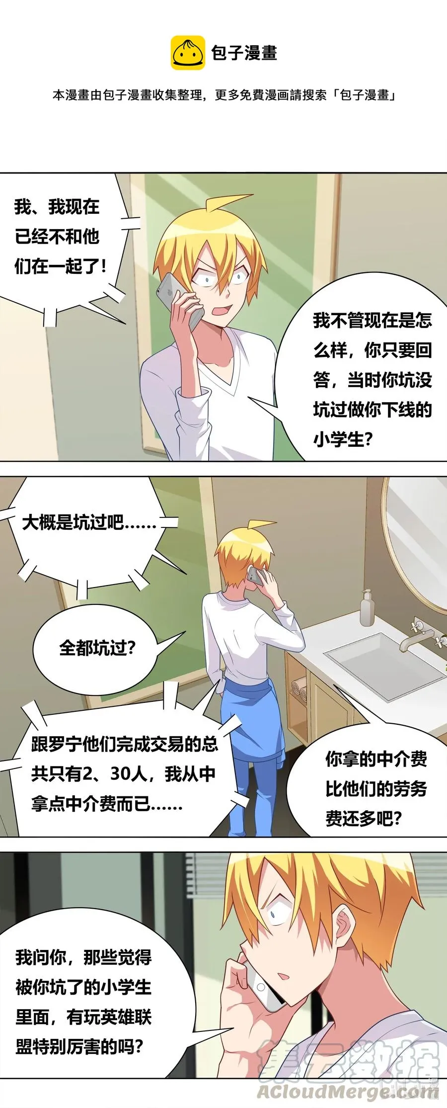 638 脸滚键盘 第6页