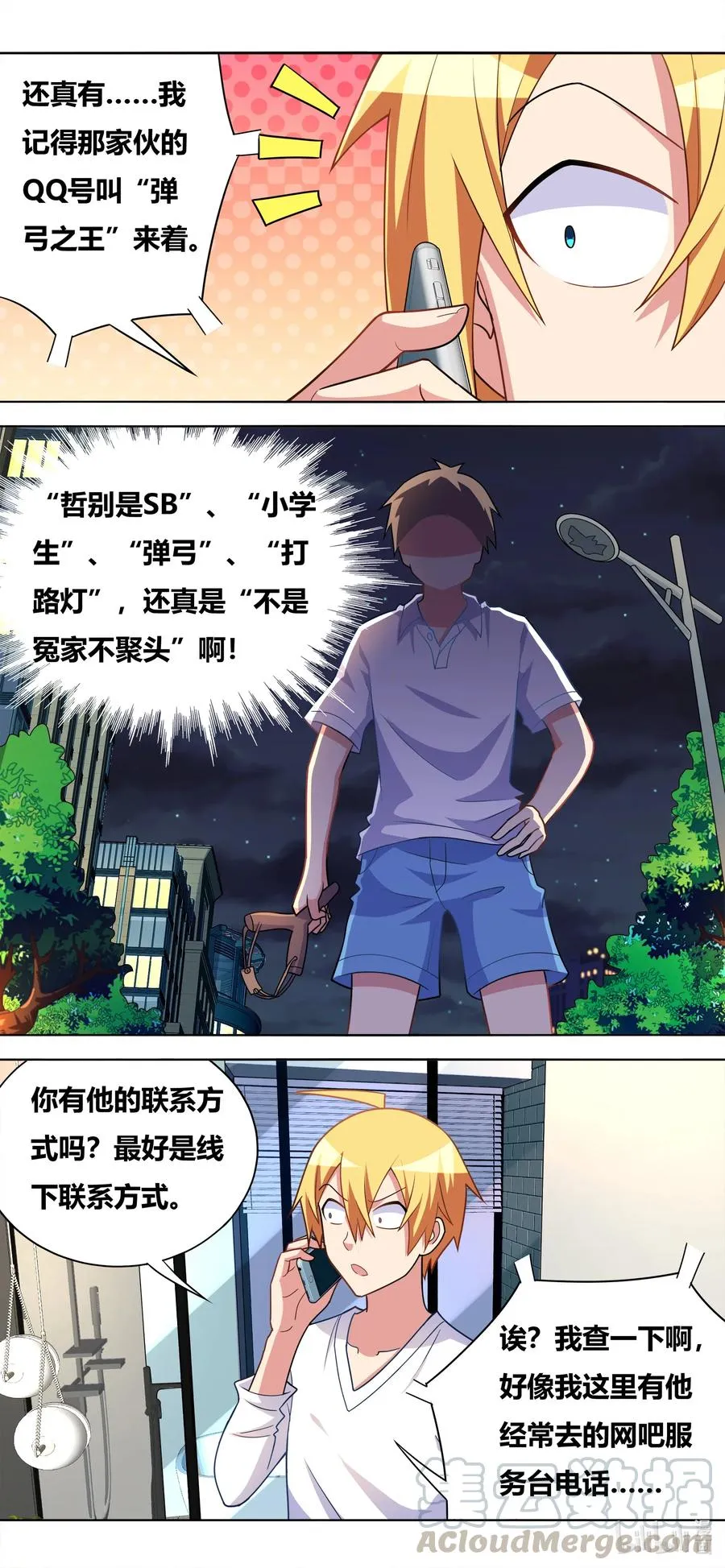 638 脸滚键盘 第7页